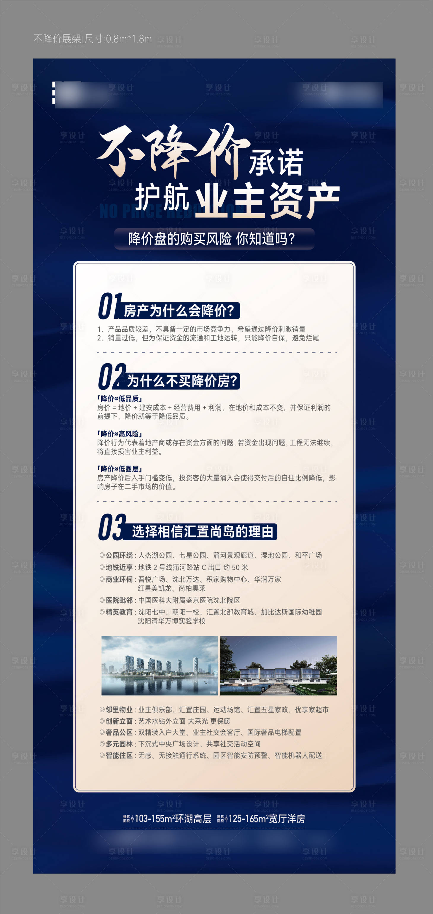 源文件下載【不降價展架】編號：67640031719636349