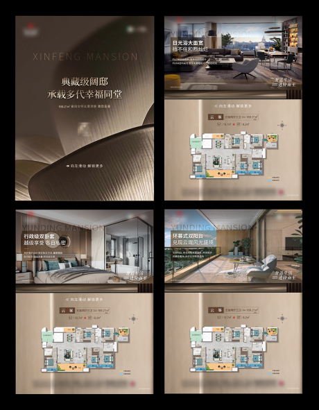 源文件下载【地产户型价值点海报小绿书户型价值点】编号：31590031992771361