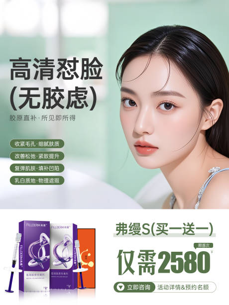 源文件下載【醫(yī)美小紅書封面】編號：32420031972959853