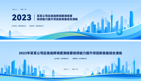 源文件下载【享设计】搜索编号：83730032054971230【浅蓝色广州建筑物剪影KV】
