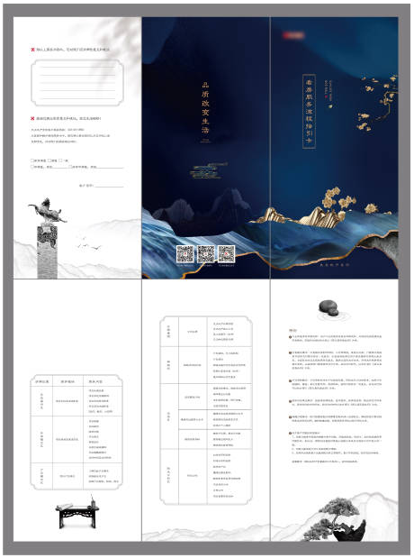 源文件下載【看房流程折頁】編號：88250032263264042