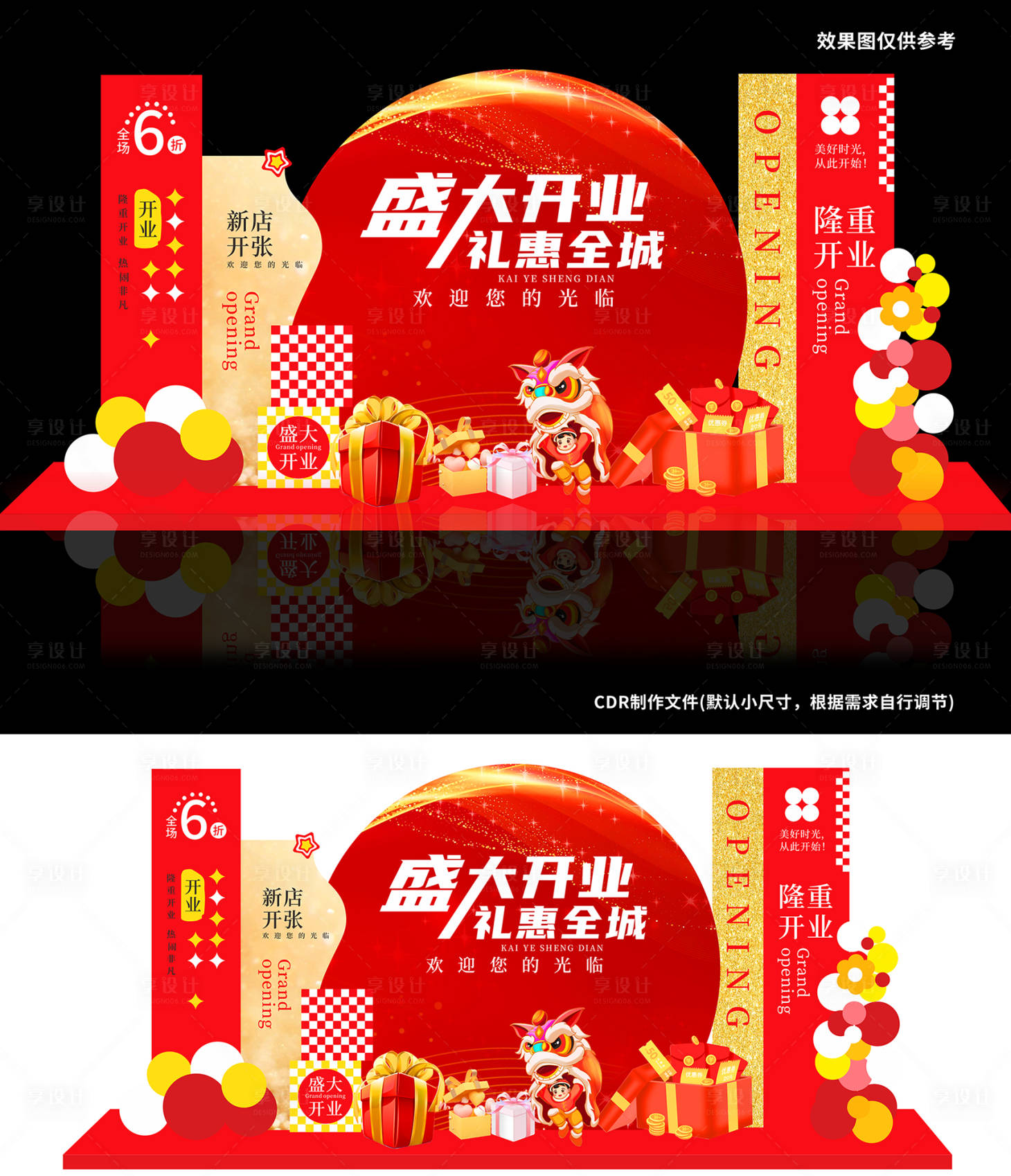源文件下載【享設計】搜索編號：57010032025447085【盛大開業  】