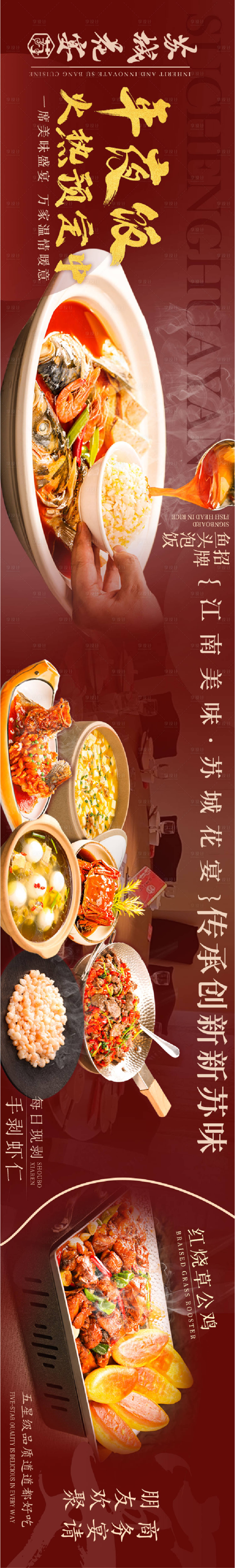 源文件下載【享設(shè)計(jì)】搜索編號(hào)：80210031688305432【紅色春節(jié) 】