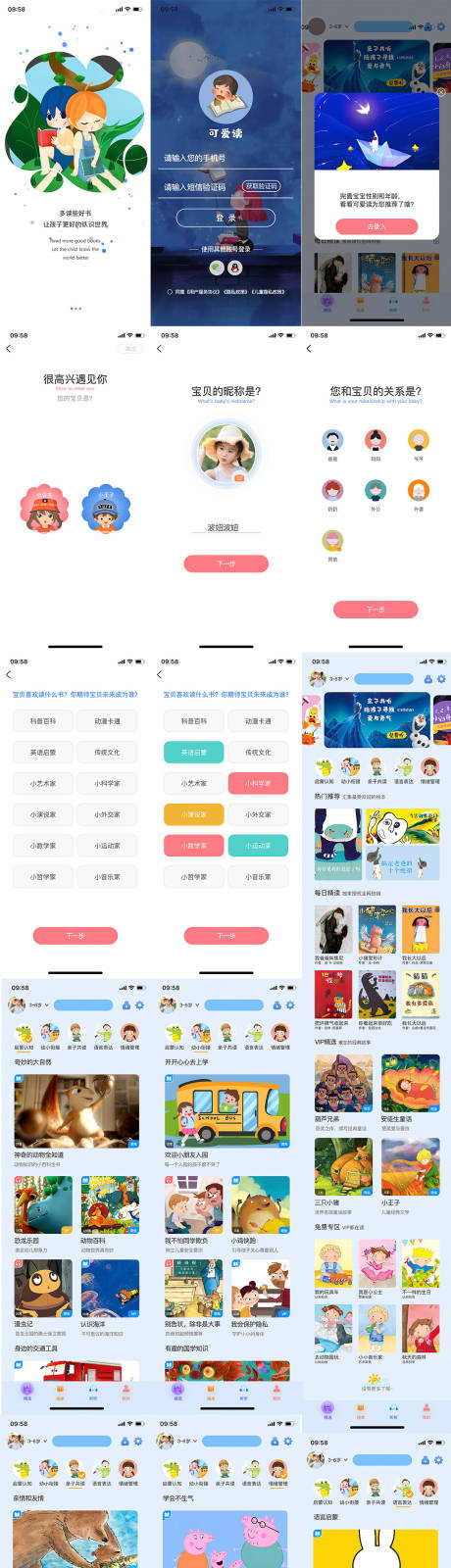 源文件下载【沉浸式读书类APPui设计】编号：98990031841751627