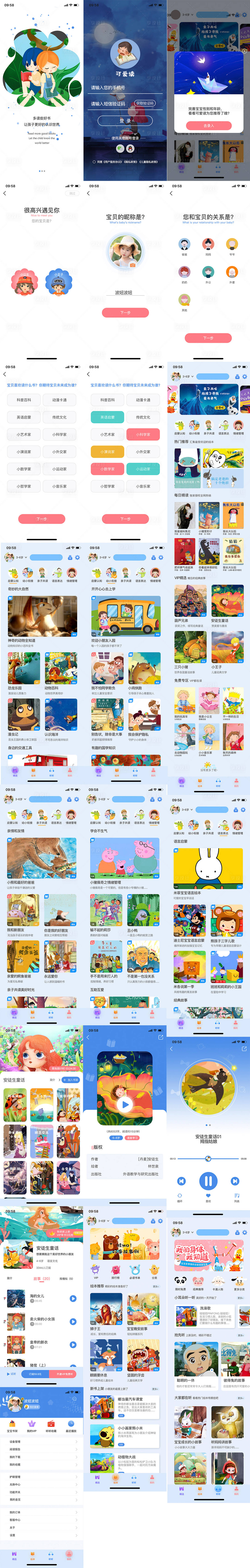 源文件下载【享设计】搜索编号：98990031841751627【沉浸式读书类APPui设计】