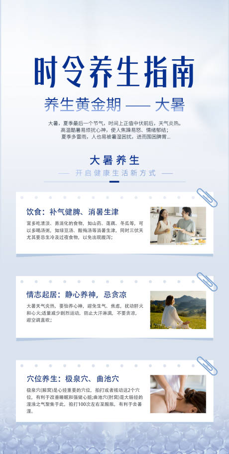 源文件下载【医疗养生科普易拉宝展架海报】编号：60870031973893087