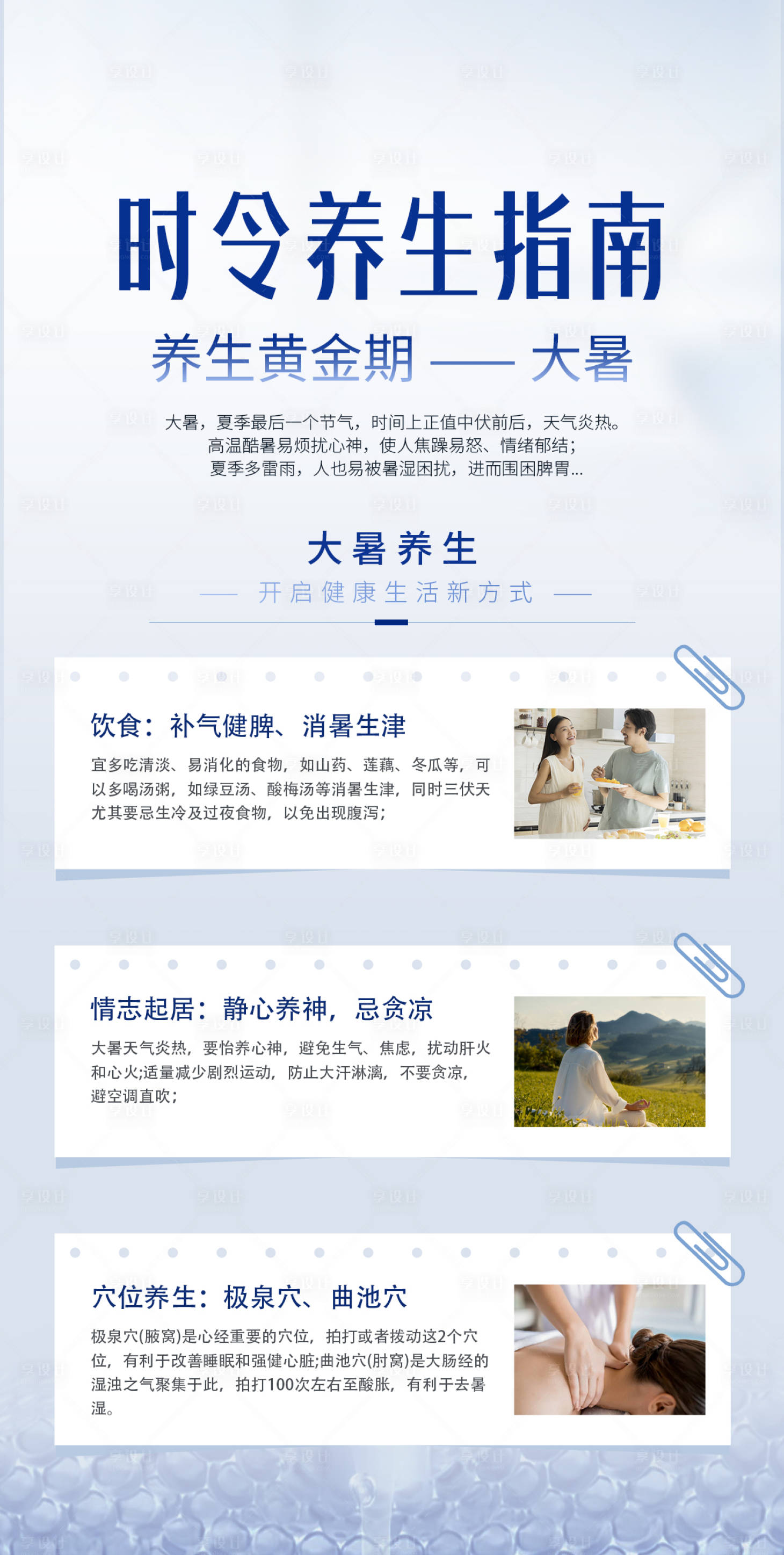 源文件下载【享设计】搜索编号：60870031973893087【医疗养生科普易拉宝展架海报】