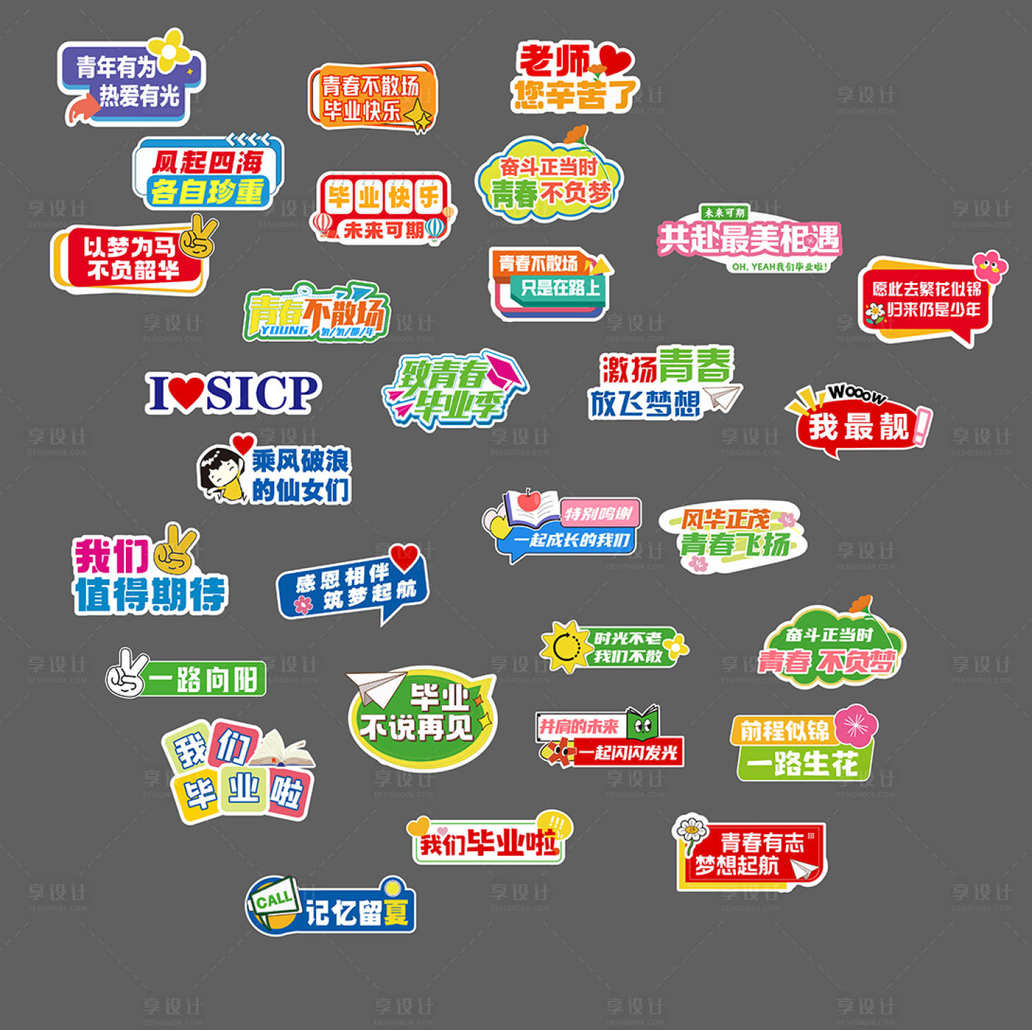源文件下载【享设计】搜索编号：74030031715616895【毕业手举牌】