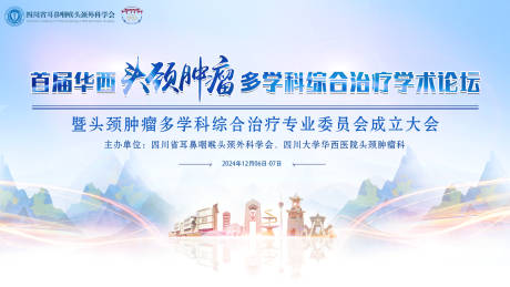 源文件下载【头颈肿瘤会议】编号：24760032039147476