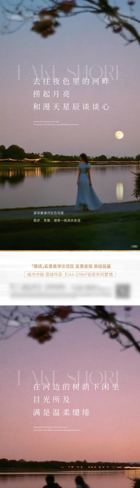 源文件下载【享设计】搜索编号：65200032204671499【地产河畔价值海报】