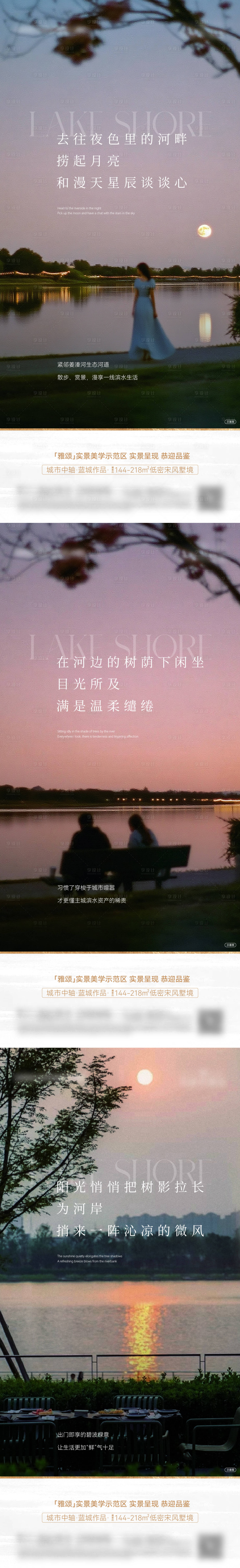 源文件下载【享设计】搜索编号：65200032204671499【地产河畔价值海报】