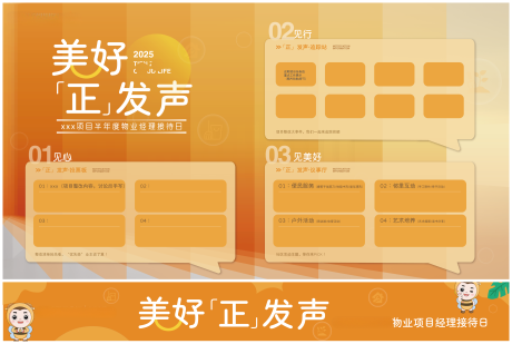 源文件下载【经理接待日 】编号：95080031741799312