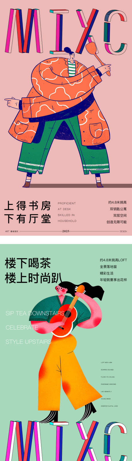 源文件下載【享設(shè)計(jì)】搜索編號(hào)：71420032228367700【公寓海報(bào)】