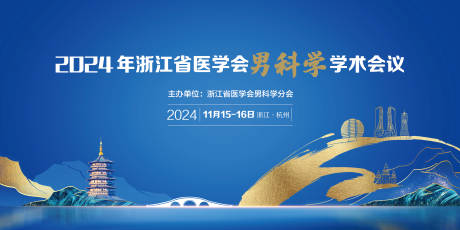 源文件下载【男科大会背景板】编号：75380031974017498