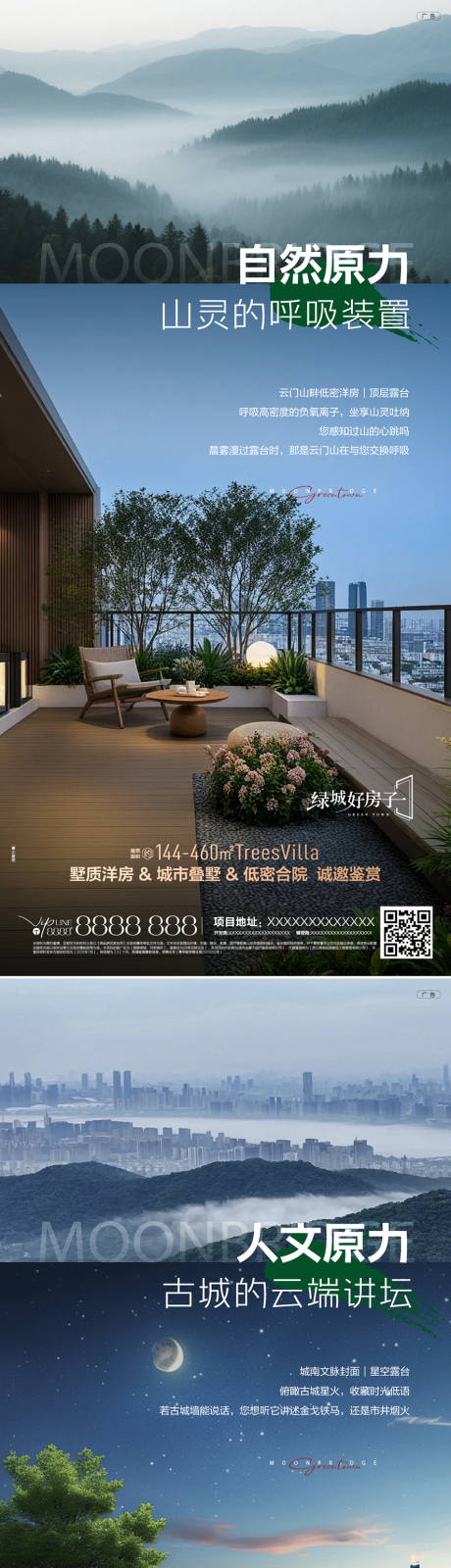 源文件下载【地产价值点系列海报】编号：71650032090129496