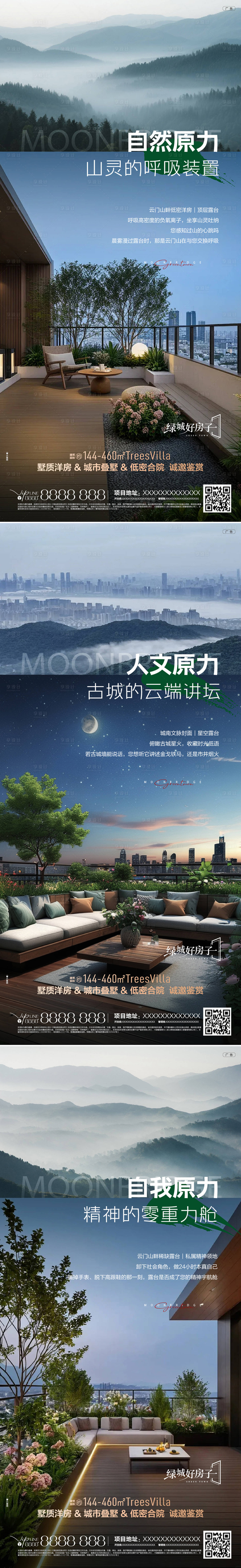 源文件下載【享設計】搜索編號：71650032090129496【地產價值點系列海報】