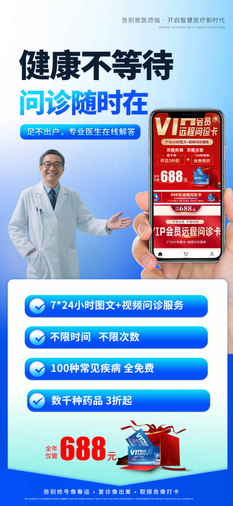 源文件下载【宣传海报】编号：41470031790085543