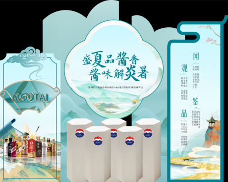 源文件下載【享設(shè)計(jì)】搜索編號(hào)：24600032208713700【白酒中式美陳】