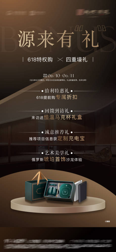 源文件下载【地产好礼】编号：93160032022956951
