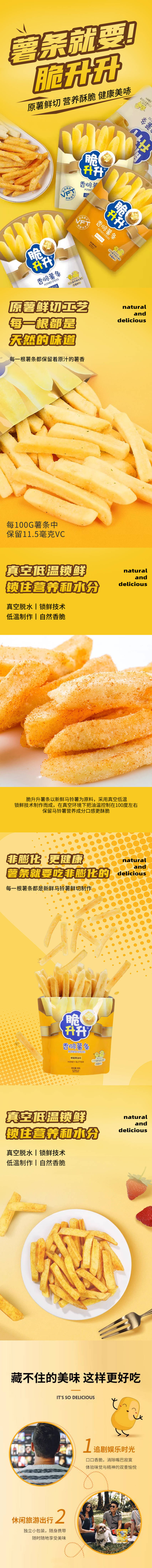 源文件下載【薯條詳情】編號：76670031986142730