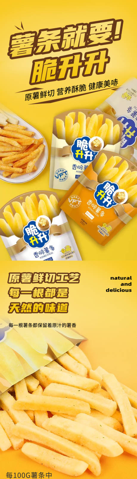 源文件下载【薯条详情】编号：76670031986142730
