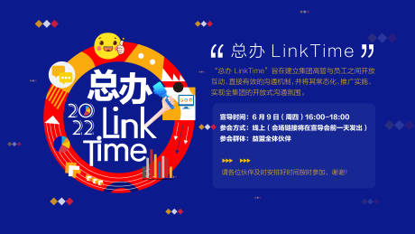 源文件下载【线上会议通知】编号：63370032016031333