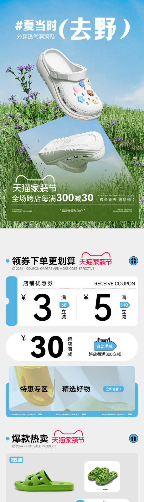源文件下载【拖鞋详情】编号：32150031724109502
