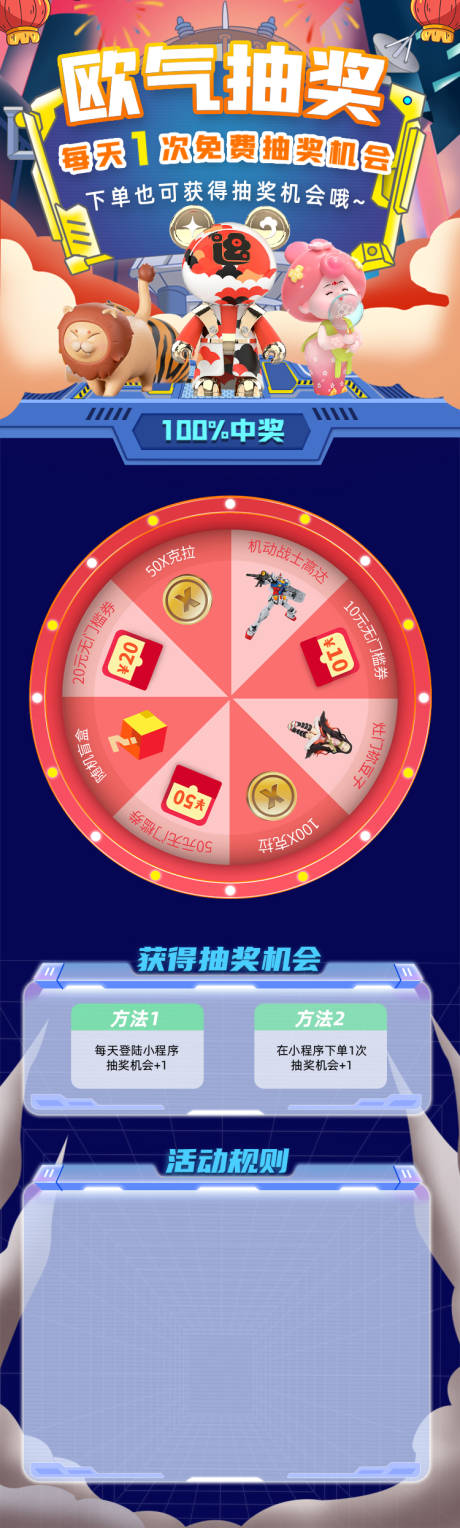 源文件下載【享設計】搜索編號：70120031775426484【新年歐氣抽獎海報設計】