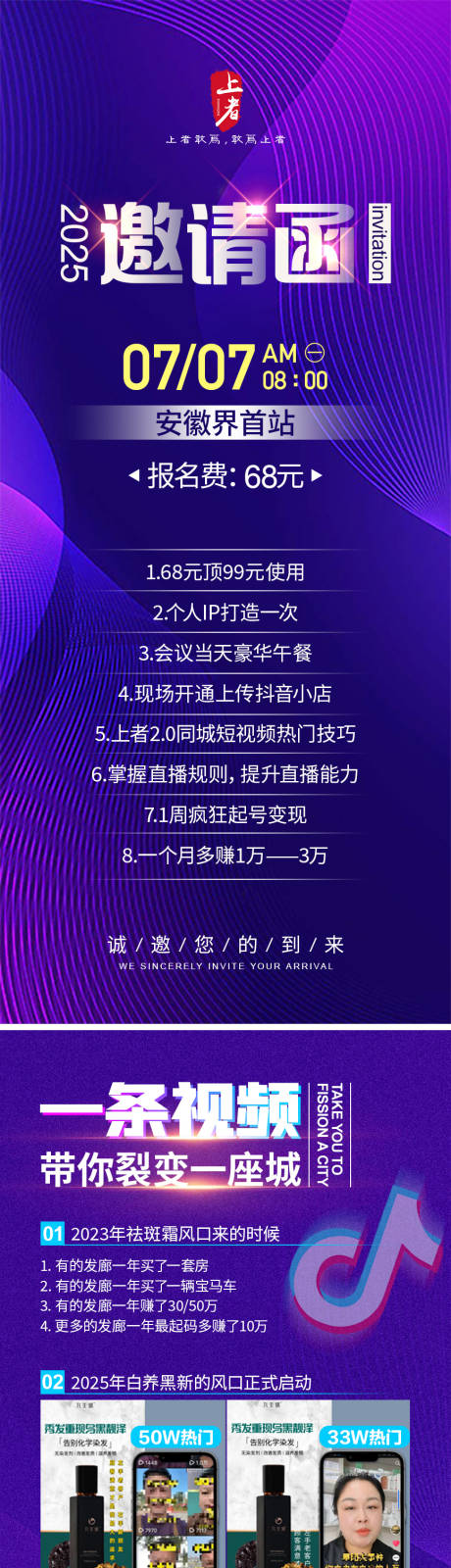源文件下載【享設計】搜索編號：62540031735813525【視頻邀請函活動系列海報】