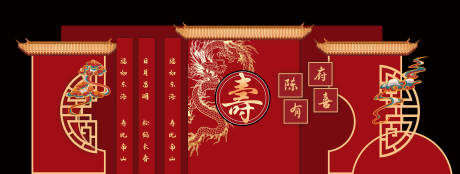 源文件下載【享設計】搜索編號：32540031724736235【新中式壽宴美陳】