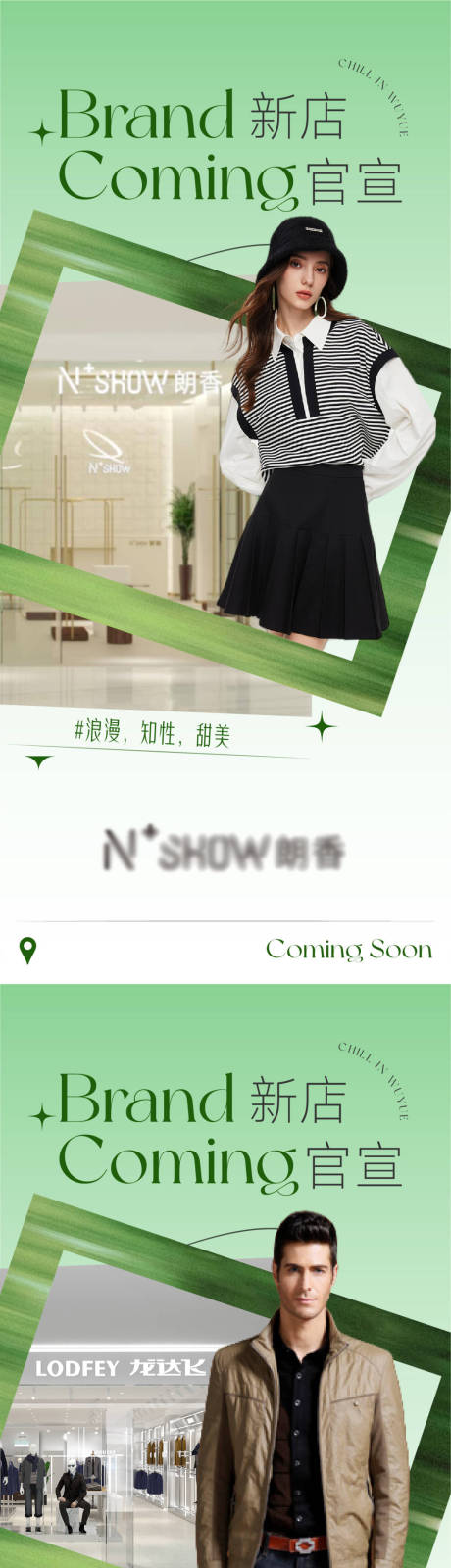源文件下載【享設(shè)計(jì)】搜索編號(hào)：68370032037928190【新店開(kāi)業(yè)系列海報(bào)】