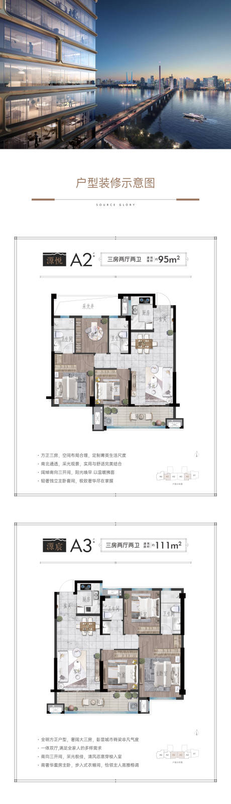 地产户型长图