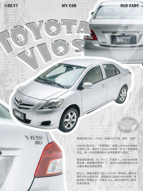 源文件下載【享設(shè)計】搜索編號：50860031889312023【汽車復(fù)古宣傳海報】