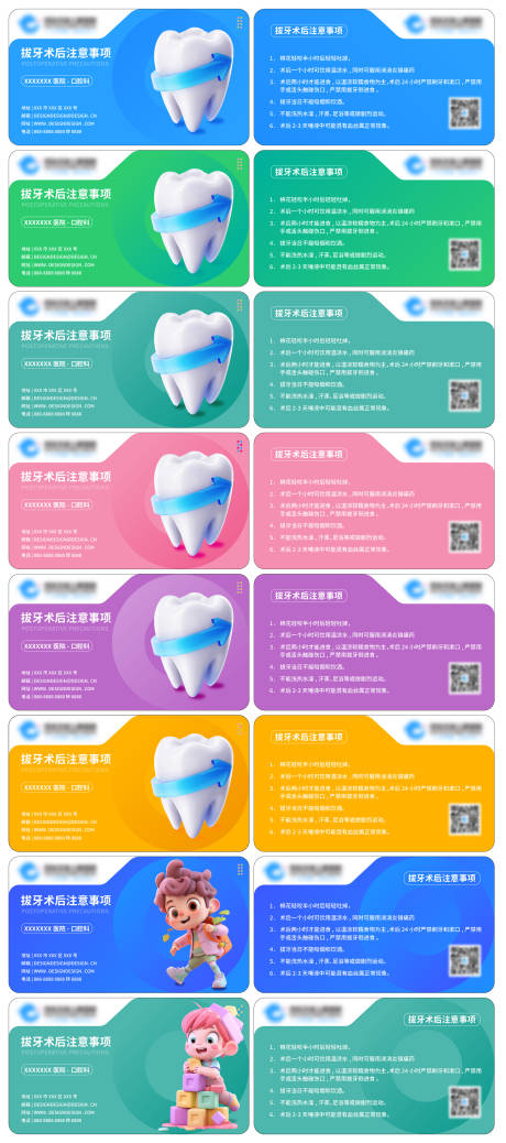 源文件下载【口腔套餐口腔活动】编号：51590032033045350