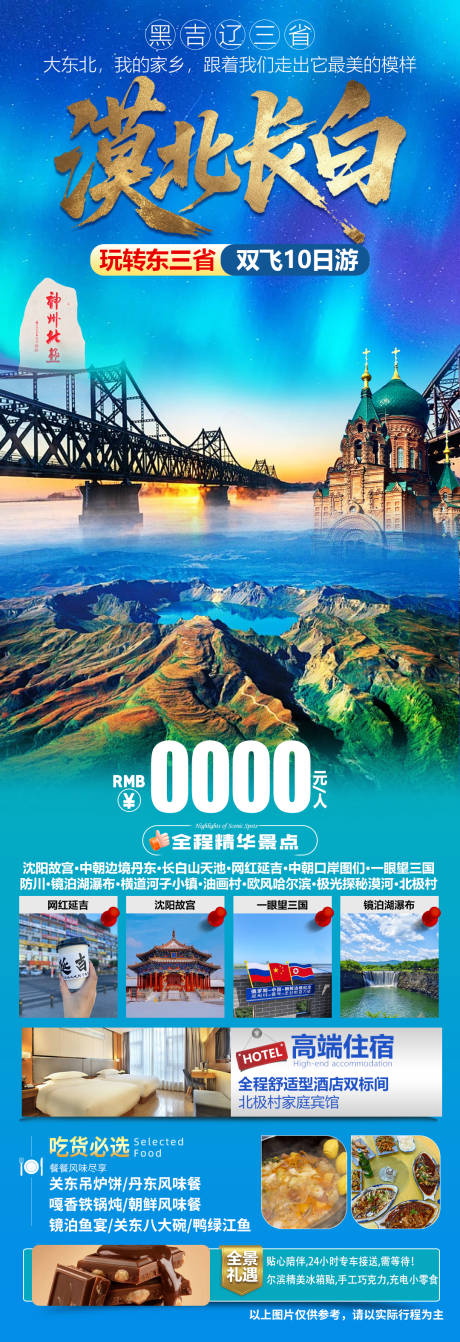 源文件下载【漠北长白】编号：96970032208962607
