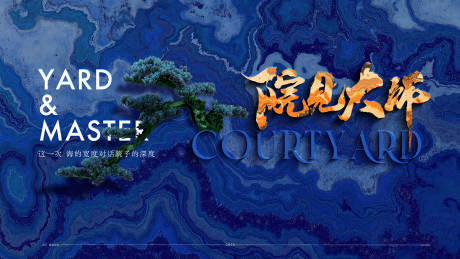 源文件下載【地產(chǎn)庭院價(jià)值點(diǎn)海報(bào)展板】編號：76780032139205945