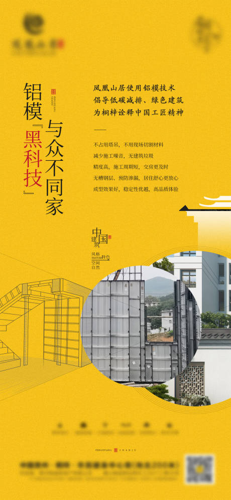 源文件下載【地產價值海報】編號：18390032014593133