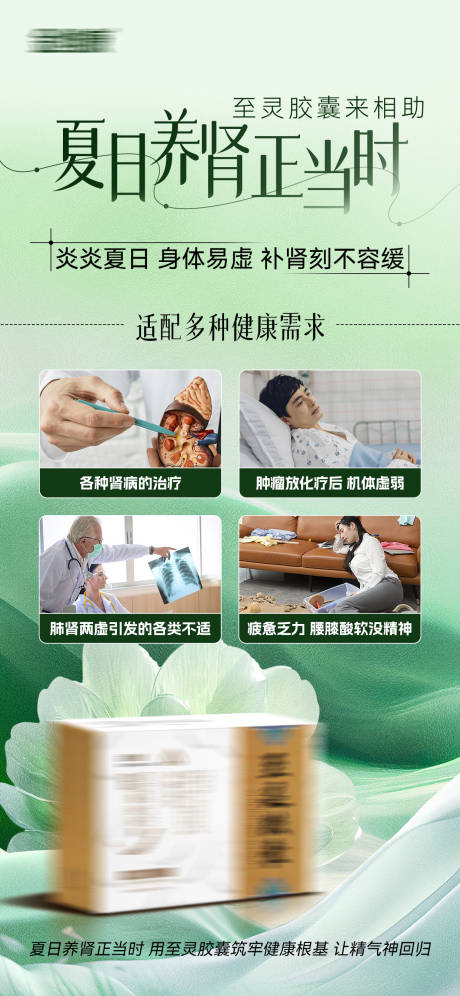 源文件下载【胶囊海报】编号：18420031807199831