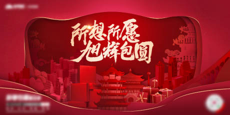 源文件下载【返乡置业】编号：37970032051661631