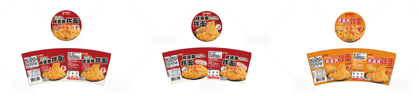 源文件下载【享设计】搜索编号：24690031691053159【拌面包装设计】