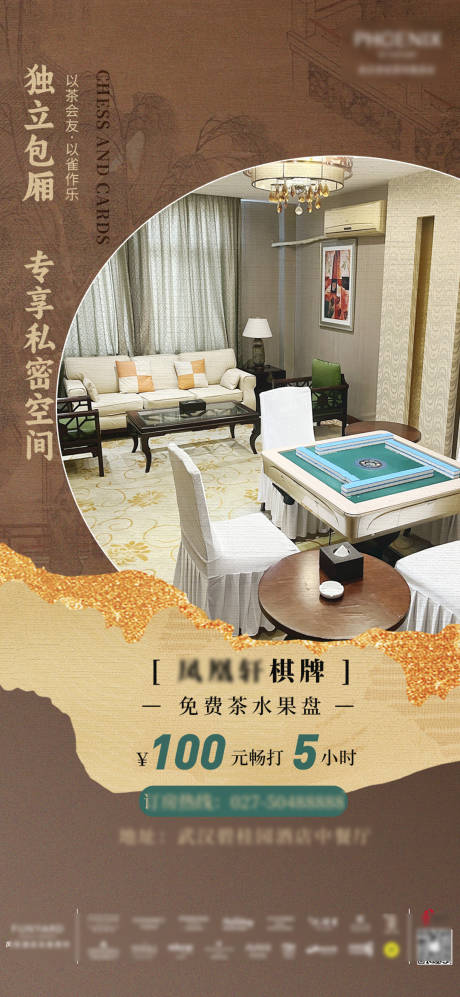 源文件下载【酒店棋牌房】编号：49870032147824078