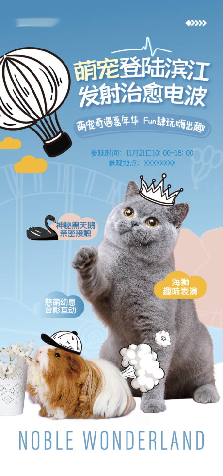 源文件下載【享設計】搜索編號：84290032156066966【寵物海報】