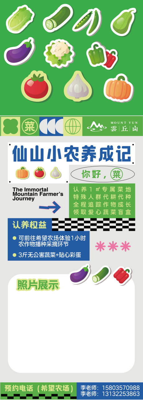 源文件下载【享设计】搜索编号：56240032041655277【蔬菜插画】