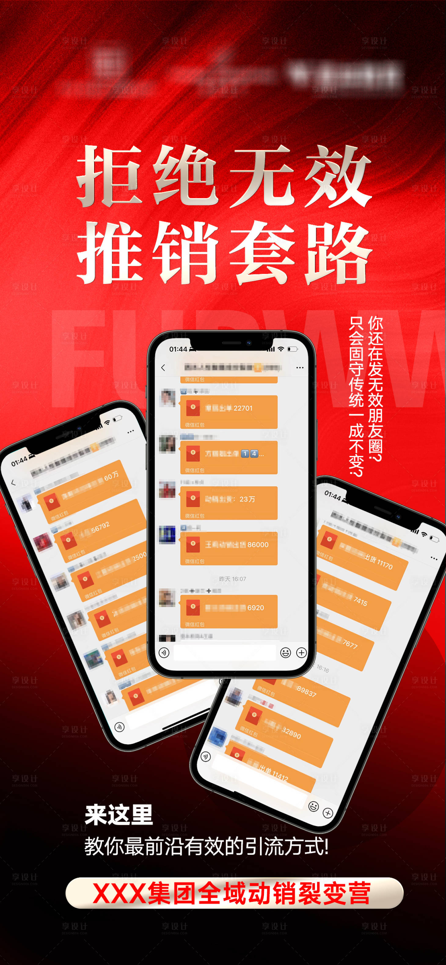 源文件下载【享设计】搜索编号：16560032183512071【截图海报】