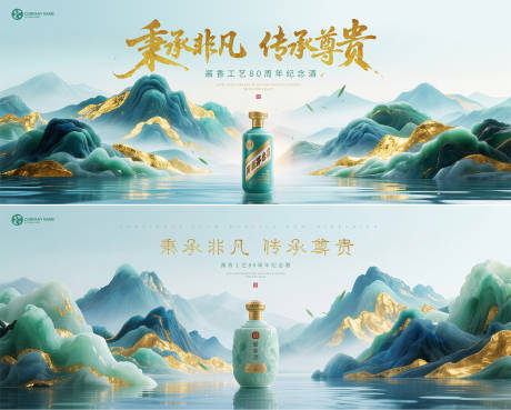 源文件下載【白酒周年紀(jì)念推廣告背景板】編號(hào)：78270032179826488