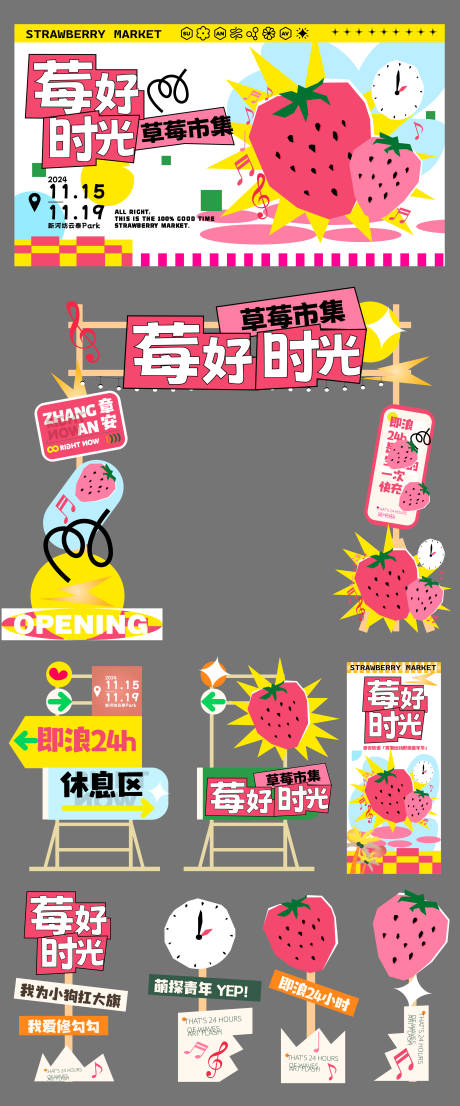 源文件下载【音乐节物料美陈堆头】编号：86430031996529900