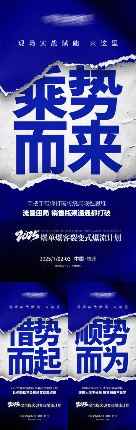 源文件下载【享设计】搜索编号：38070032210306922【高级招商势能大字报海报】