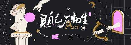 源文件下載【享設計】搜索編號：27240031832458138【見自己萬物生藝術KV】