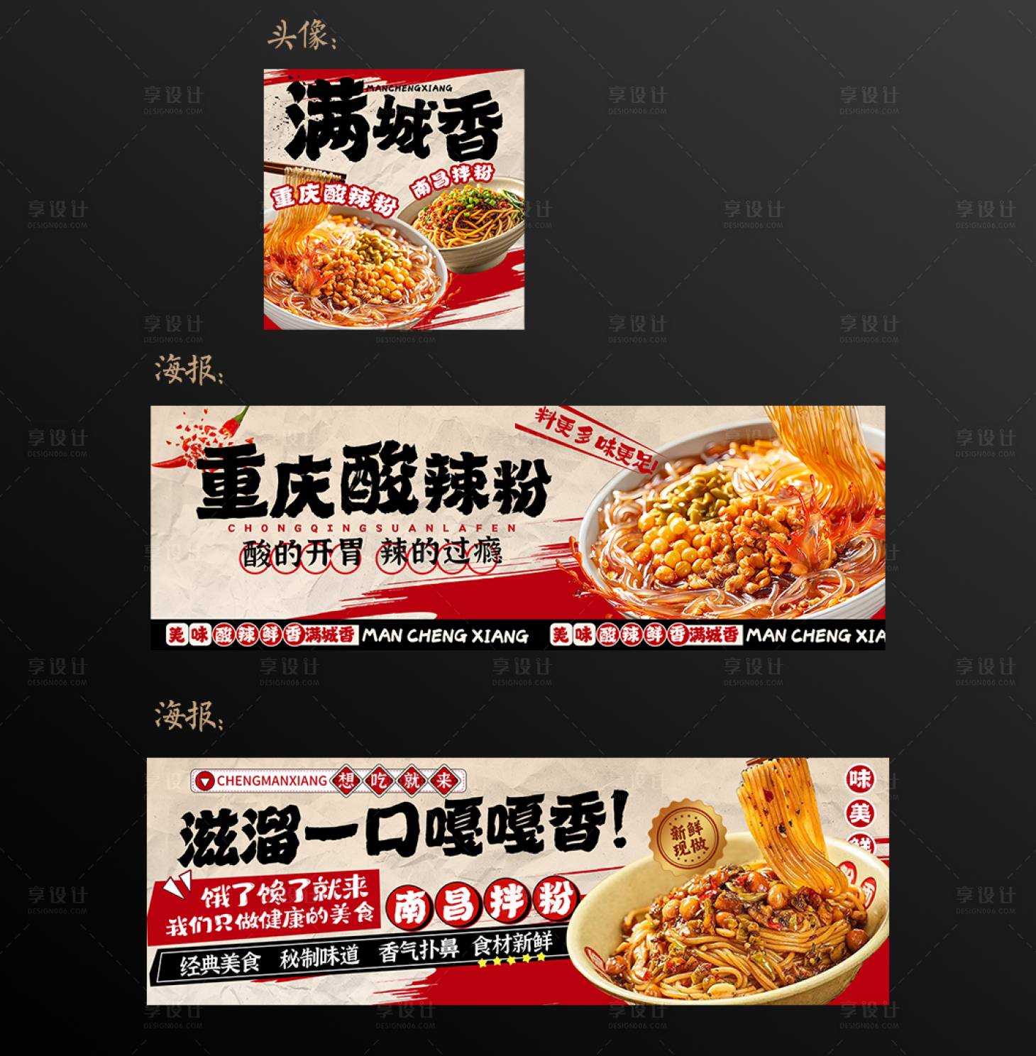 源文件下載【享設計】搜索編號：69820032175808163【粉海報】