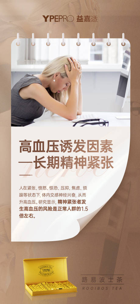 源文件下载【产品科普海报】编号：39250031995869743